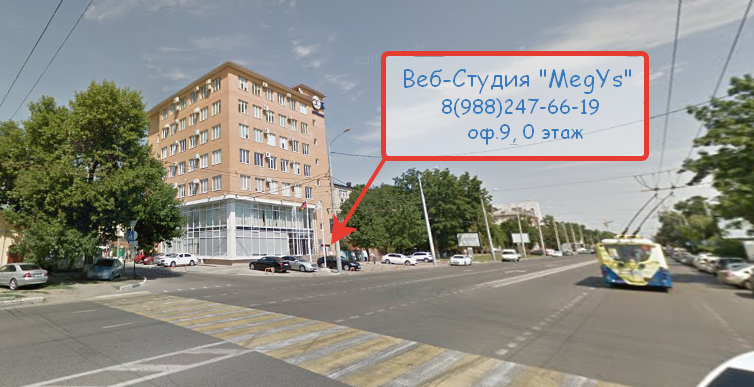 Веб-студия Megys на Северной г. Краснодар